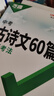 2026初中古詩(shī)文60篇萬(wàn)唯中考語(yǔ)文古詩(shī)詞文言文七八九年級一本通用 曬單實(shí)拍圖