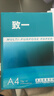 A4打印紙500張a4紙70g可開(kāi)專(zhuān)票80g整箱雙面多功能復印紙草稿紙筆記作業(yè)紙白紙囤貨企業(yè)團購 【70G】10包共5000張 曬單實(shí)拍圖