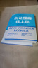 【任選】直發(fā) 別讓慢病找上你 斯蒂芬科佩基 著(zhù) 預防慢性疾病的6個(gè)關(guān)鍵步驟 預防勝于治療 社會(huì )性 養生保健書(shū)籍減壓生活控糖革命 預防衰老從50歲開(kāi)始 晚年健康，由70歲決定 打破抑郁的墻 別讓慢病找上 曬單實(shí)拍圖