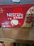 雀巢（Nestle）【樊振東同款】1+2原味低糖*速溶咖啡三合一沖調飲品30條450g 曬單實(shí)拍圖