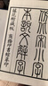 說(shuō)文解字 國學(xué)古籍 宣紙線(xiàn)裝書(shū) 一函四冊 繁體豎排 廣陵書(shū)社 【正版圖書(shū)】 曬單實(shí)拍圖
