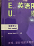 牛津英語(yǔ)用法指南（第四版）英語(yǔ)詞匯語(yǔ)法參考書(shū)，條目概覽、書(shū)后索引方便速查 曬單實(shí)拍圖