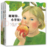謝謝你，小蘋(píng)果?。ňb全3冊）：了解食物的來(lái)之不易 感恩繪本 愛(ài)心樹(shù)童書(shū)  曬單實(shí)拍圖