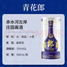 郎酒 青花郎 醬香型白酒 53度 500mL*2瓶 雙瓶裝 （年份包裝隨機） 曬單實(shí)拍圖