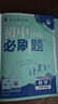 【2026學(xué)年】2026春新版初中必刷題八年級下冊數學(xué)初二上下冊人教版數學(xué)語(yǔ)文英語(yǔ)物理新版教材同步8年級上分卷試卷練習冊狂K重點(diǎn) 必刷題八下 下冊【語(yǔ)文】人教版（26春新版） 曬單實(shí)拍圖