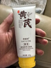 黃芪潔面乳深層清潔保濕補水綿密泡沫控油不油膩養膚舒緩 1瓶 黃芪霜保濕洗面奶 曬單實(shí)拍圖