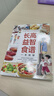 長(cháng)高益智食譜一本就夠 曬單實(shí)拍圖