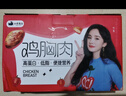 小雞海蒂開(kāi)袋即食速食奧爾良味雞胸肉1000g健身餐減低脂代餐大禮包 曬單實(shí)拍圖
