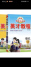 2026春新版英才教程一二三年級四五六年級下冊語(yǔ)文數學(xué)英語(yǔ)統編人教版北師版 世紀英才小學(xué)6年級課本同步筆記教材解讀同步訓練教材全解全練 四年級下冊 【語(yǔ)文】人教版 曬單實(shí)拍圖