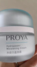 珀萊雅（PROYA）補水保濕面霜滋潤清爽秋冬擦臉霜潤膚干燥男女可用護膚品官方 水動(dòng)力盈潤霜50g 曬單實(shí)拍圖