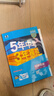 曲一線(xiàn) 53初中歷史 八年級下冊 人教版 2026春初中同步練習 五年中考三年模擬五三 曬單實(shí)拍圖