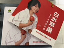 旭崢果蔬陜西白水正宗瑞雪蘋(píng)果當季新鮮純甜青蘋(píng)果水果4.5斤整箱禮盒順豐 【雙拼禮盒】瑞雪瑞香紅13/15枚隨機 曬單實(shí)拍圖