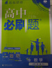 2026新版高中知識清單五三53數學(xué)語(yǔ)文化學(xué)物理英語(yǔ)生物政治歷史地理知識大全知識點(diǎn)總結新教材高一高二高三高考復習資料教輔工具書(shū) 2026高中知識清單 語(yǔ)文 曬單實(shí)拍圖