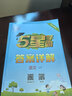 2026版五星學(xué)霸小學(xué)一二三四五六年級上下冊語(yǔ)文人教版數學(xué)江蘇蘇教北師大版英語(yǔ)譯林版教材同步訓練課時(shí)作業(yè)本練習冊 語(yǔ)文（人教）+數學(xué)（人教） 二年級下冊【2026春】 曬單實(shí)拍圖