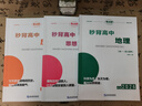 考點(diǎn)幫秒背高中政治歷史地理2026新版高考沖刺知識點(diǎn)匯總高一二三綜合復習教輔資料要點(diǎn)透析政史地總結文綜真題答題模板提分筆記 【超值全套3本】秒背系列（政治歷史地理） 曬單實(shí)拍圖
