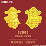KOOLIFE【手機殼貼紙】黃金手機貼足金999含金2mg手機殼貼紙情侶款本命禮物送禮紀念品迎財神 證書(shū)+包裝盒 曬單實(shí)拍圖