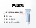 姬芮（ZA）【敏肌專(zhuān)研】洗面奶男女氨基酸潔面泡沫深層清潔100g*2支新年禮物 曬單實(shí)拍圖
