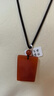 石傳百世紅瑪瑙吊墜護身符男女款平安無(wú)事牌情侶項鏈本命年38婦女節禮物 曬單實(shí)拍圖