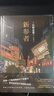 新參者 東野圭吾 靠邏輯無(wú)法破解的案子 悲傷而溫暖的人情劇 外國文學(xué)偵探懸疑推理小說(shuō)【新華書(shū)店旗艦店】 曬單實(shí)拍圖