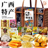憶口味廣西特產(chǎn)特色竹編禮盒糕點(diǎn)小吃南寧柳州桂林組合旅游年貨禮盒 八味廣西零食組合970g 曬單實(shí)拍圖