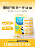 諾特蘭德DHA藻油ARA 兒童學(xué)生高純度原料雙A配方 甜橙味 30粒*6盒 曬單實(shí)拍圖