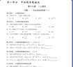2026核心考點(diǎn)八8年級下冊數學(xué)人教版名校學(xué)典訓練試題模擬卷 武漢名校試題匯編天下中考初二數學(xué)專(zhuān)題復習資料 核心考點(diǎn)八下數學(xué)【電子答案】26版 曬單實(shí)拍圖
