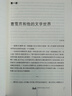 紅樓夢(mèng)十五講 名家通識講座書(shū)系  紅學(xué)研究的集大成者 曬單實(shí)拍圖
