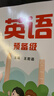 【重慶新華正版】26/25年春義教課標英語(yǔ)教材一二年級下冊 陽(yáng)光課堂 預備級外研版彩色教科書(shū) 一年級起點(diǎn) 1年級書(shū)小學(xué)課本外研社版義務(wù)教育外語(yǔ)教學(xué)與研究出版社 26春二年級下冊.預備級 曬單實(shí)拍圖