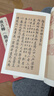3本《顏真卿》多寶塔碑勤禮碑行書(shū)三稿8開(kāi)歷代碑帖原碑帖字帖拓本正楷行書(shū)臨摹范本書(shū)籍書(shū)法毛筆練字初學(xué)入門(mén) 曬單實(shí)拍圖