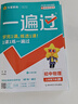 2026春一遍過(guò)初中八下八年級下冊物理RJ人教課本同步練習 天星教育 曬單實(shí)拍圖