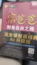 【正版包郵】全十冊 富爸爸窮爸爸AI升級版 新版本 財商教育版 四川人民出版社 美羅伯特·清崎 著(zhù) 著(zhù) 蕭明 譯 譯 書(shū)籍 【富爸爸系列套裝】全10冊 曬單實(shí)拍圖