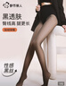 都市麗人女士打底褲襪女黑絲春秋季性感裸感光腿神器高腰黑透膚顯瘦連腳 曬單實(shí)拍圖