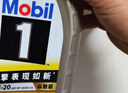 美孚（Mobil）京東養車(chē)金美孚一號縱馳版機油小保養雙次卡專(zhuān)屬表現5W-40SP級 5L 曬單實(shí)拍圖