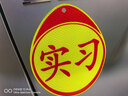3M 實(shí)習貼新手上路標識 鉆石級高反光防水防曬安全警示車(chē)貼紙粘膠款 曬單實(shí)拍圖