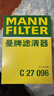 曼牌濾清器（MANNFILTER）空氣濾清器空氣濾芯C27009/C27096速騰寶來(lái)凌渡朗逸帕薩特途安高7 曬單實(shí)拍圖