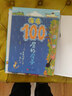 100層的房子系列（全6冊）縱開(kāi)式本精裝硬殼一百層的房子地下海底天空森林沼澤漫畫(huà)書(shū) 巖井俊雄著(zhù)3-4-6-8歲兒童 【精裝全6冊】  曬單實(shí)拍圖