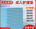 加厚成人護理墊大號老年人嬰兒產(chǎn)婦產(chǎn)褥墊尿不濕一次性隔尿墊特價(jià) 工廠(chǎng)直發(fā)：80X90cm中厚款80片 曬單實(shí)拍圖