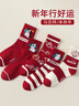 俞兆林4雙紅色襪子女中筒2026本命年純色棉襪馬年秋冬圣誕新年元旦禮物 曬單實(shí)拍圖