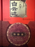 白云邊十五年陳釀 濃醬兼香型白酒 42度 500ml*6瓶 整箱裝【38送禮】 曬單實(shí)拍圖