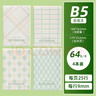 晨光（M&G）文具B5/64張膠套本4本 筆記本子記事本作業(yè)本錯題本日記本 簡(jiǎn)簡(jiǎn)綠格JB5102D7開(kāi)學(xué)必備 曬單實(shí)拍圖