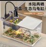 闊庭（KUOTING）魚(yú)龜混養缸烏龜專(zhuān)用缸升降爬臺家用客廳辦公室生態(tài)造景過(guò)濾缸白色 曬單實(shí)拍圖