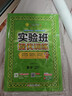 2026春 實(shí)驗班提優(yōu)訓練 六年級下冊 數學(xué)青島版 強化拔高教材同步練習冊 曬單實(shí)拍圖