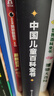 時(shí)光學(xué)中國兒童百科全書(shū)典藏版含考點(diǎn)手冊精裝全彩知識成長(cháng)科普讀物繪本中小學(xué)生課外閱讀書(shū)籍央視網(wǎng)出品 曬單實(shí)拍圖