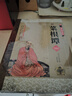 全注全解菜根譚道德經(jīng)  原文注釋中華國學(xué)經(jīng)典藏書(shū)中國古代哲學(xué) 全注全解菜根譚 無(wú)規格 曬單實(shí)拍圖