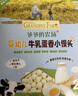 爺爺的農場(chǎng)嬰幼兒牛乳蛋香小饅頭78g 寶寶兒童零食 嬰兒零食6-12個(gè)月 曬單實(shí)拍圖
