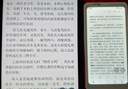 BIGMEHiBreak pro 6.13英寸電子書(shū)閱讀器墨水屏電紙書(shū)電子紙便攜閱讀看書(shū)學(xué)習智能手機平板 HiBreak pro8+256GB墨水屏智能手機 官方標配 曬單實(shí)拍圖