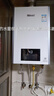林內（Rinnai）平衡式內置增壓零冷水燃氣熱水器RUS-R16U53G-CH20/24升安適系列即開(kāi)即熱手機APP控制智能恒溫防凍 13L  【平衡式RUS-13U32G-CB】 曬單實(shí)拍圖