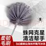 開(kāi)心媽媽除塵雞毛撣子可伸縮款打掃灰塵蜘蛛網(wǎng)家用天花板靜電清潔神器2米6 曬單實(shí)拍圖