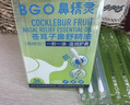 鼻精靈BGO蒼耳子精油鼻舒貼通鼻貼鼻子不通氣塞堵潤鼻護鼻8貼/盒 曬單實(shí)拍圖