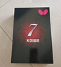 蝴蝶7星級乒乓球拍【雙面反膠】碳素底板專(zhuān)業(yè)比賽拍子703-橫拍 含拍套 曬單實(shí)拍圖